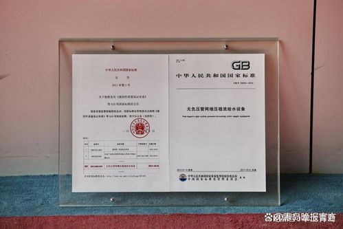 三利集團(tuán) 以技術(shù)創(chuàng)新驅(qū)動(dòng)，引領(lǐng)供水行業(yè)高質(zhì)量發(fā)展