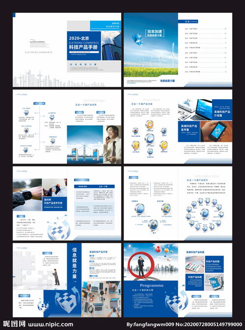 科技產品手冊圖片與高效技術咨詢指南