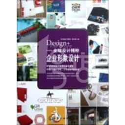博庫企業(yè)形象策劃 融匯全球設(shè)計(jì)精粹，塑造卓越品牌靈魂