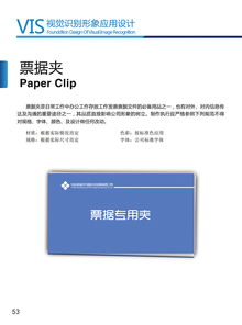 企業(yè)VI 品牌視覺核心的戰(zhàn)略設(shè)計(jì)